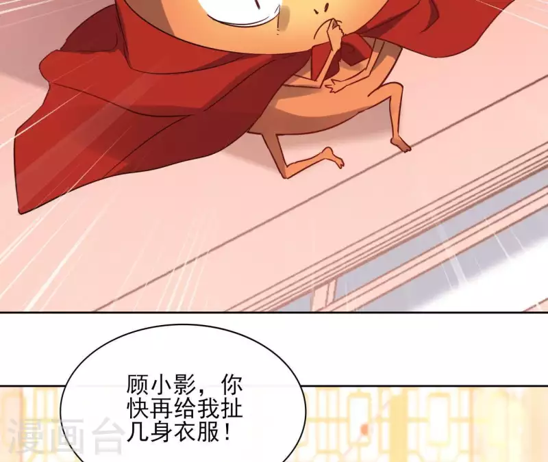 第53话 夏日落雪 第50页
