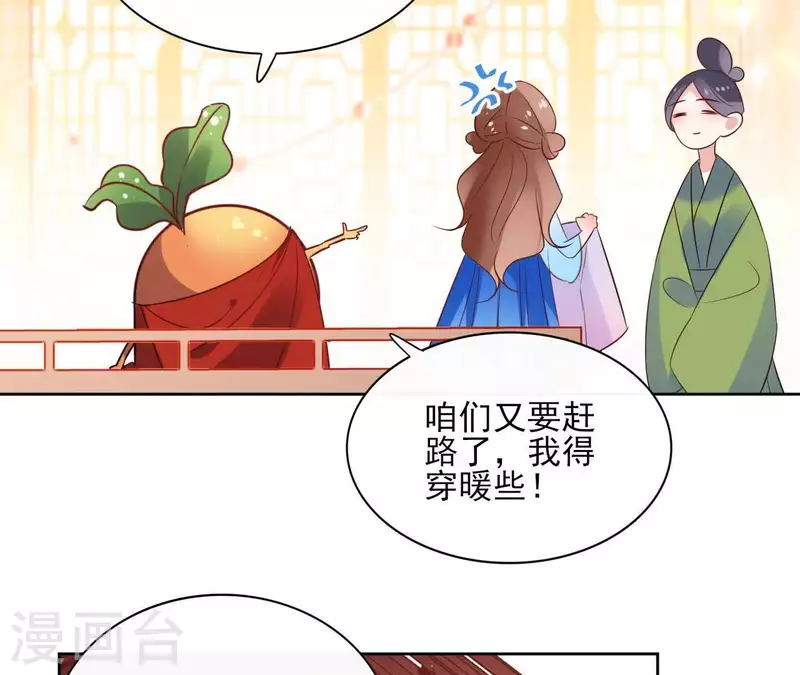 第53话 夏日落雪 第51页