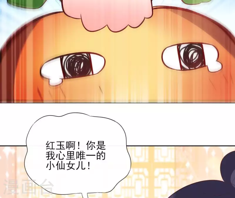 第53话 夏日落雪 第54页