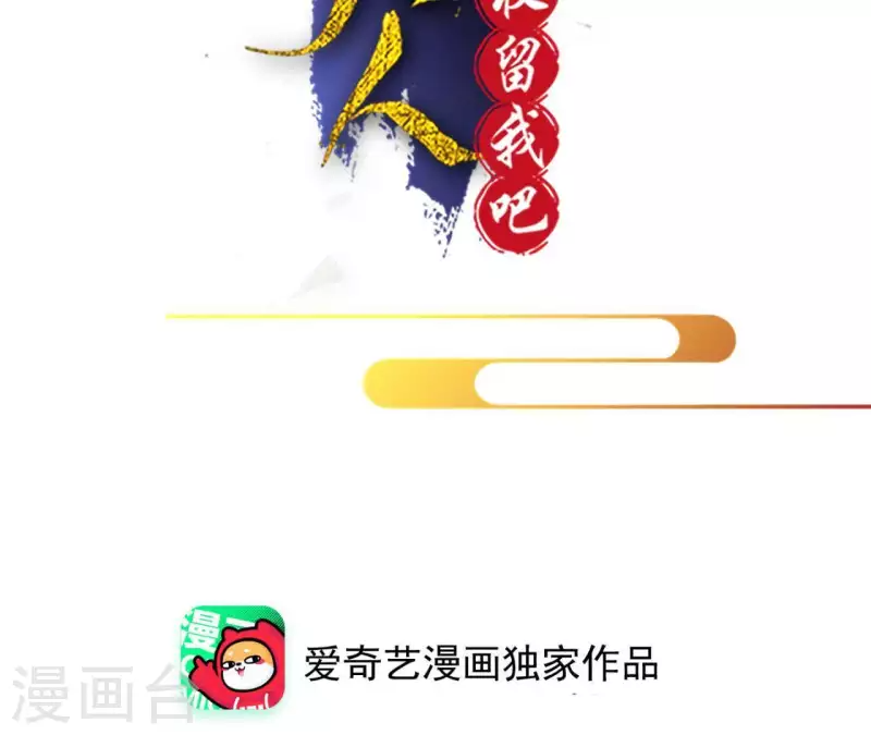 第54话 青城派 第2页