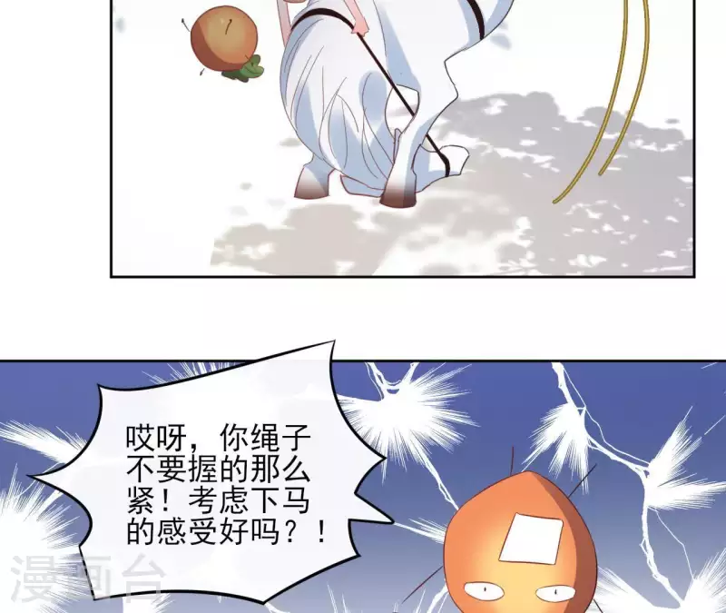 第54话 青城派 第7页