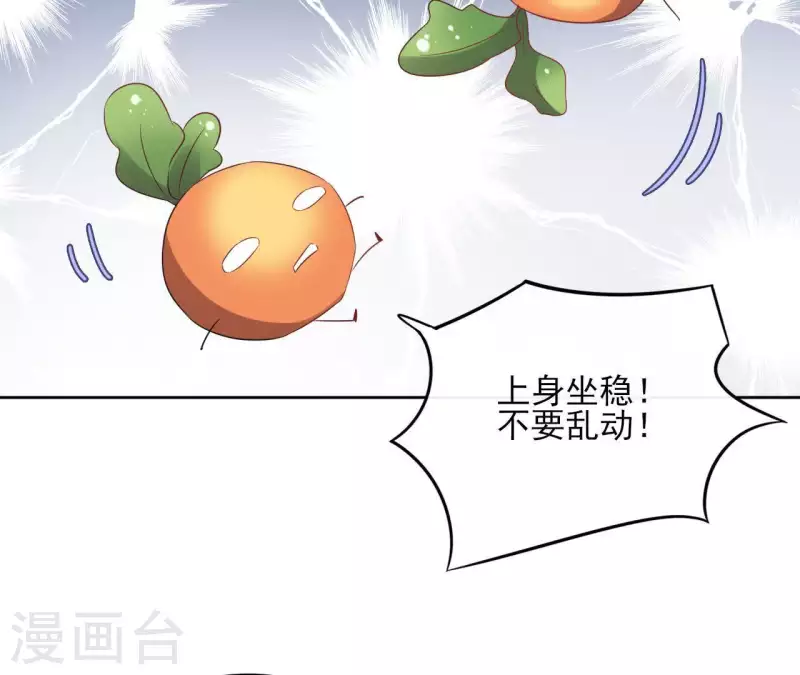 第54话 青城派 第8页
