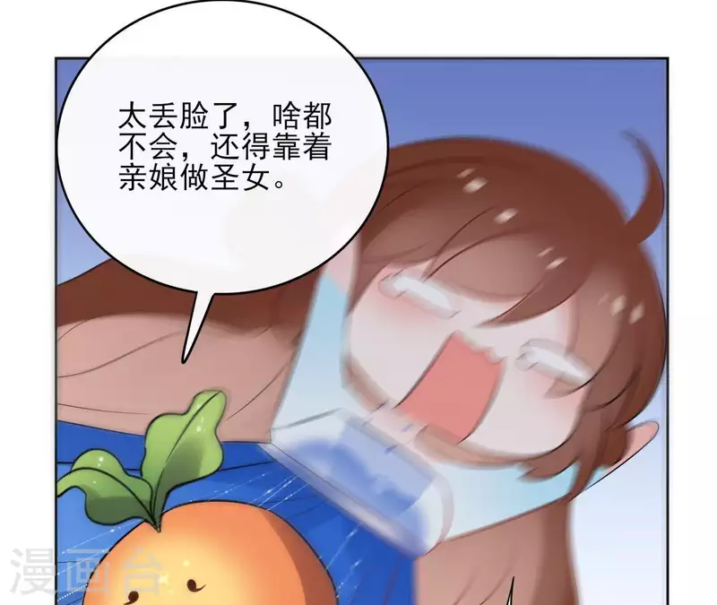 第54话 青城派 第9页