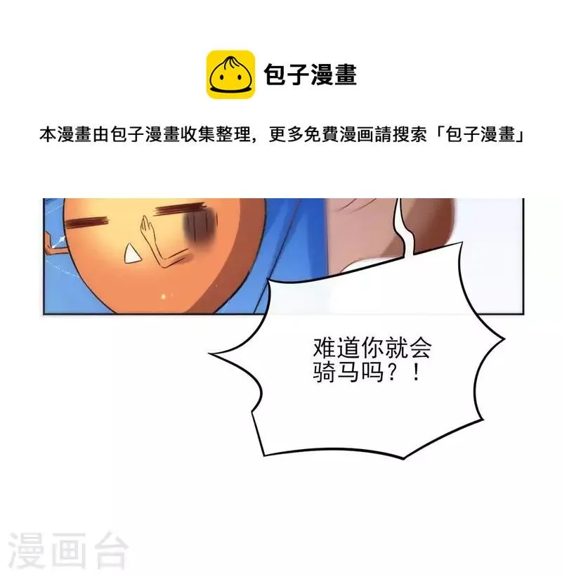 第54话 青城派 第10页