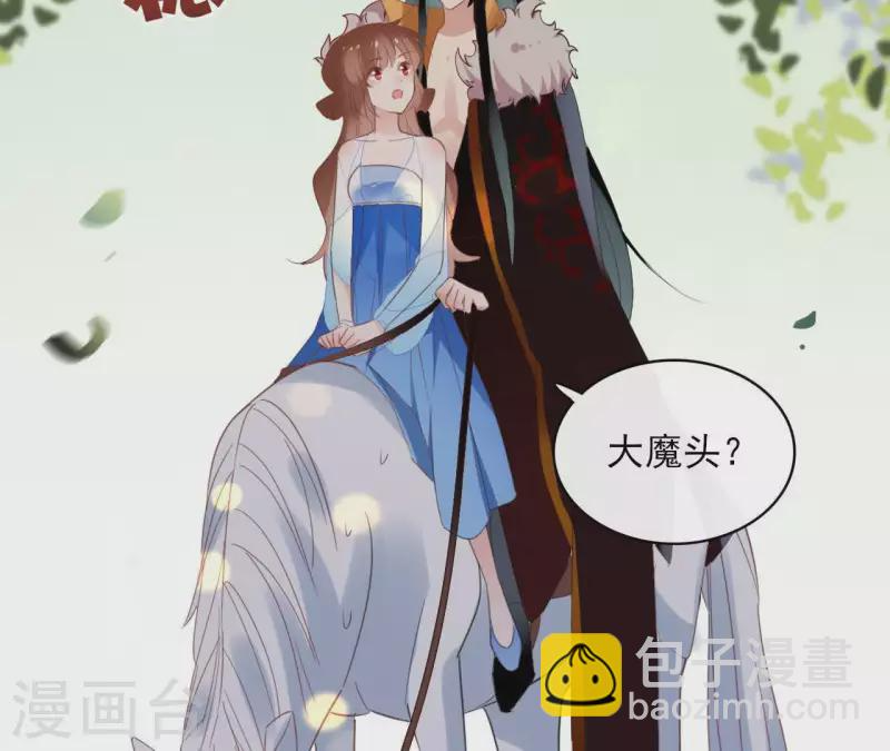 第54话 青城派 第14页
