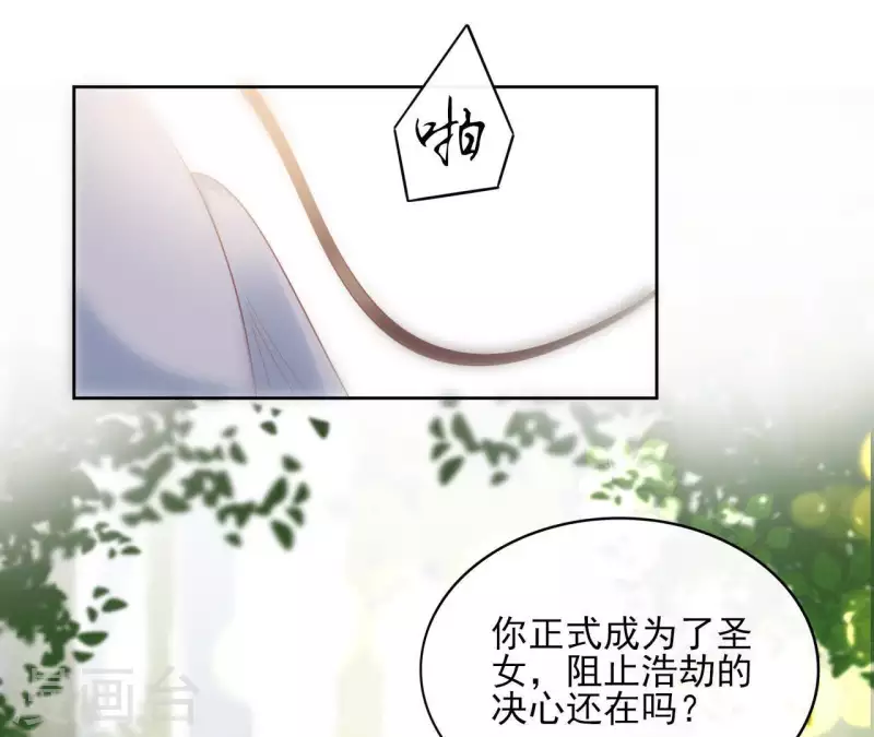 第54话 青城派 第16页