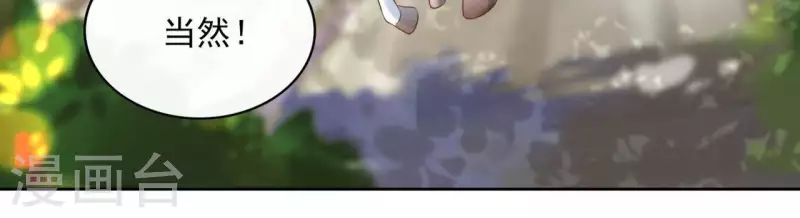 第54话 青城派 第18页