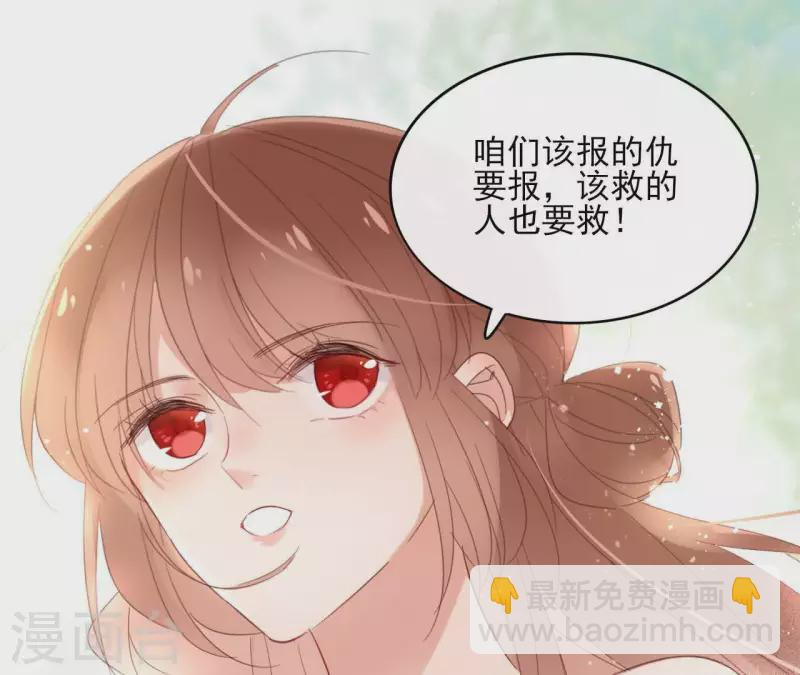 第54话 青城派 第19页