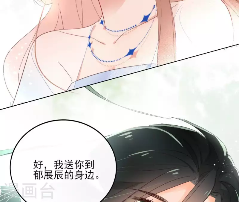第54话 青城派 第20页