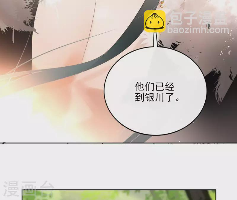 第54话 青城派 第22页