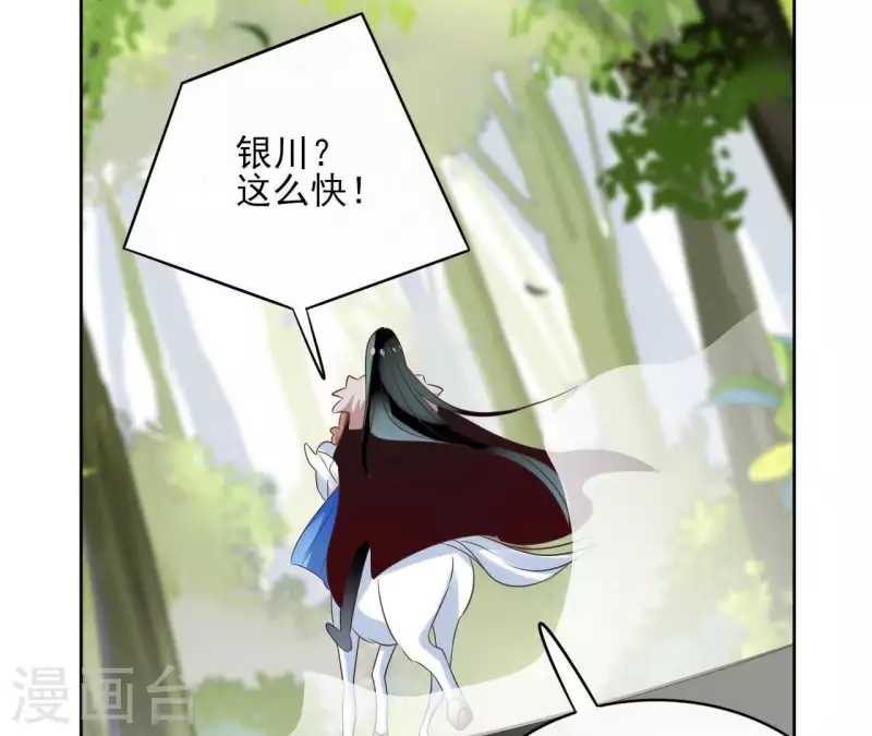 第54话 青城派 第23页