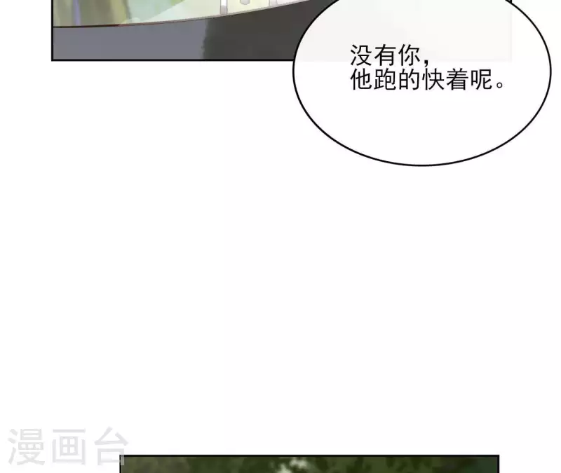 第54话 青城派 第24页