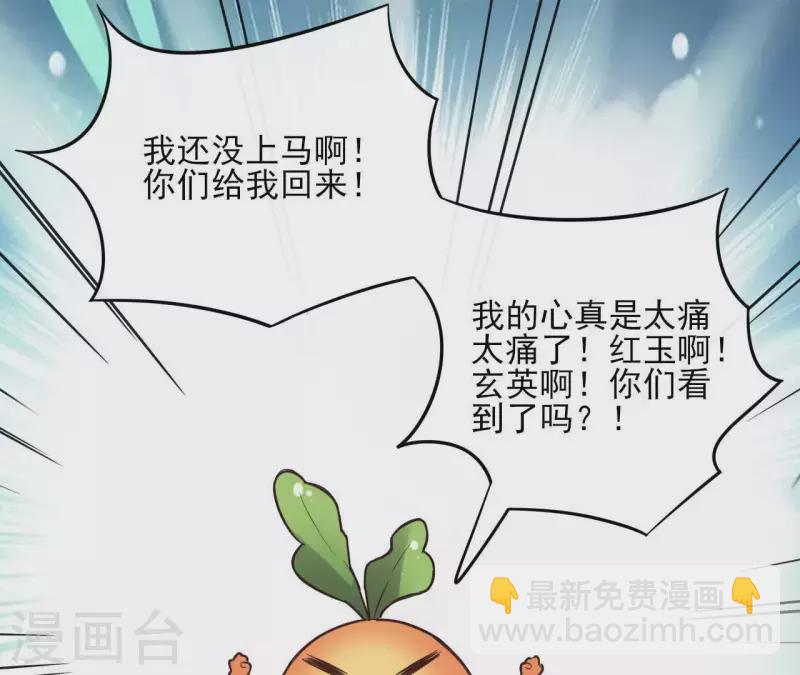 第54话 青城派 第26页
