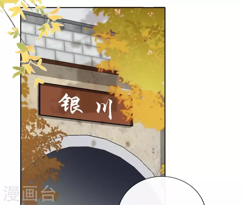 第54话 青城派 第29页