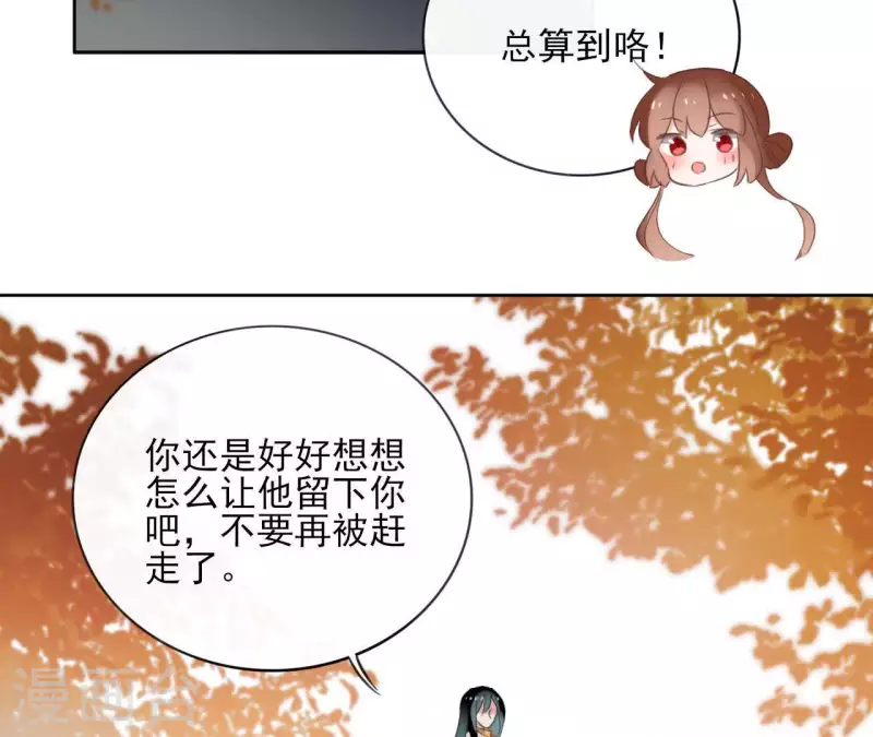 第54话 青城派 第30页