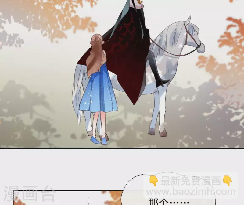 第54话 青城派 第31页