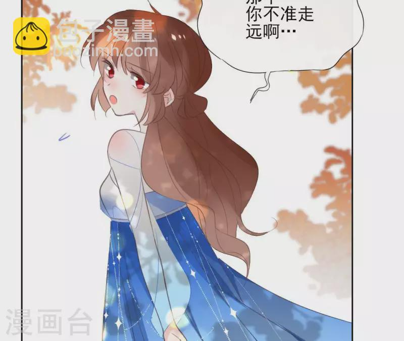 第54话 青城派 第32页