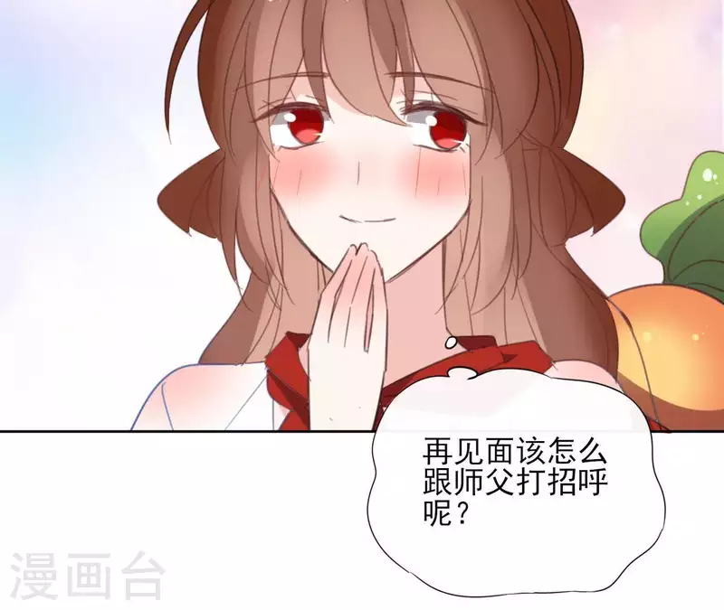 第54话 青城派 第37页
