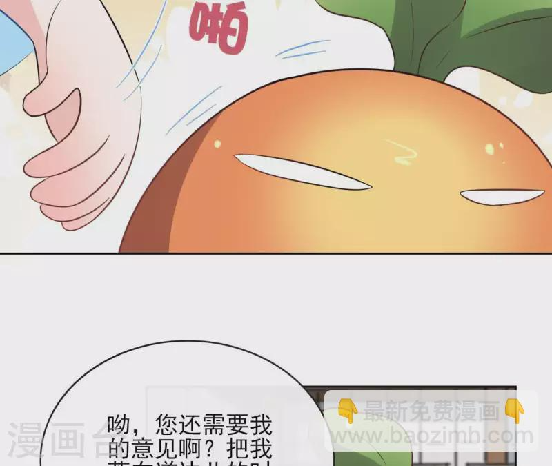 第54话 青城派 第40页