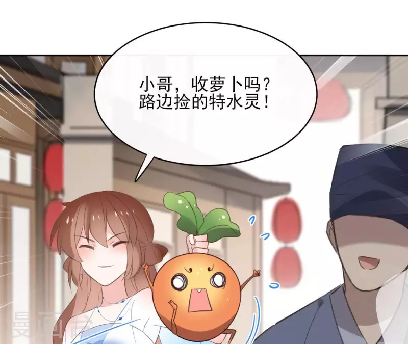 第54话 青城派 第43页