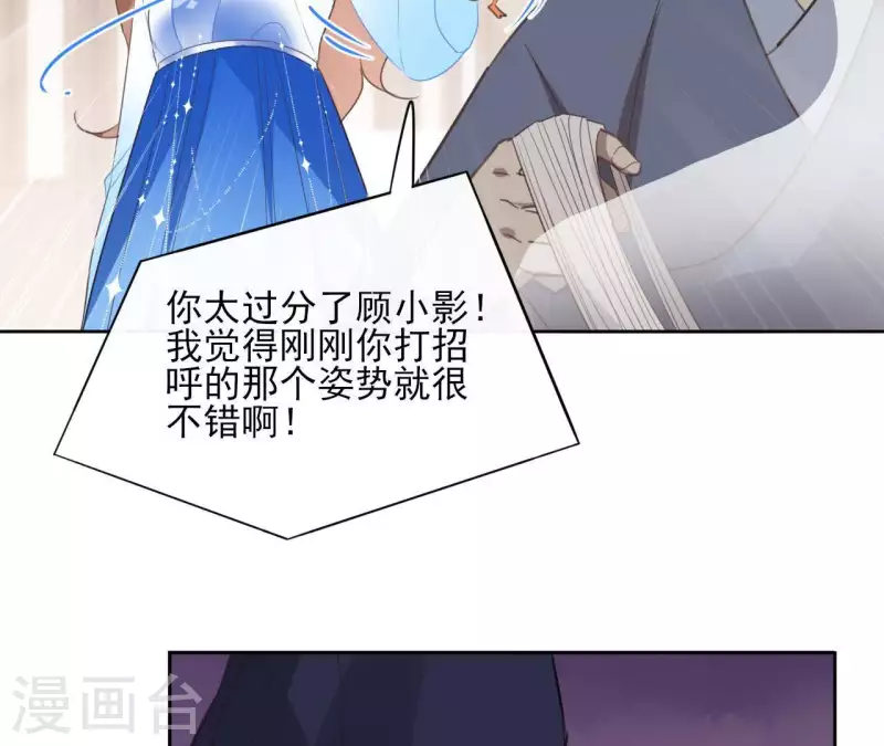 第54话 青城派 第44页