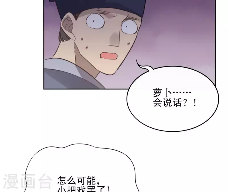 第54话 青城派 第45页