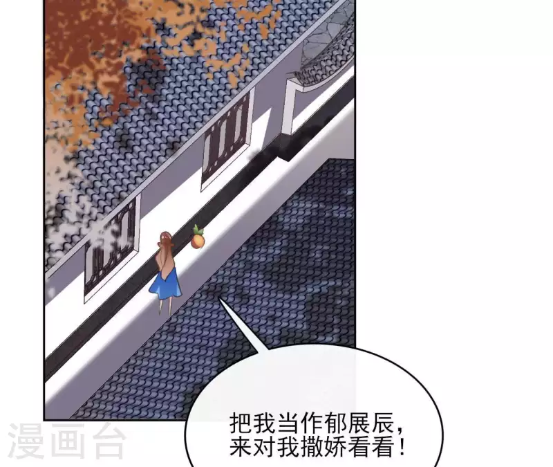 第54话 青城派 第48页
