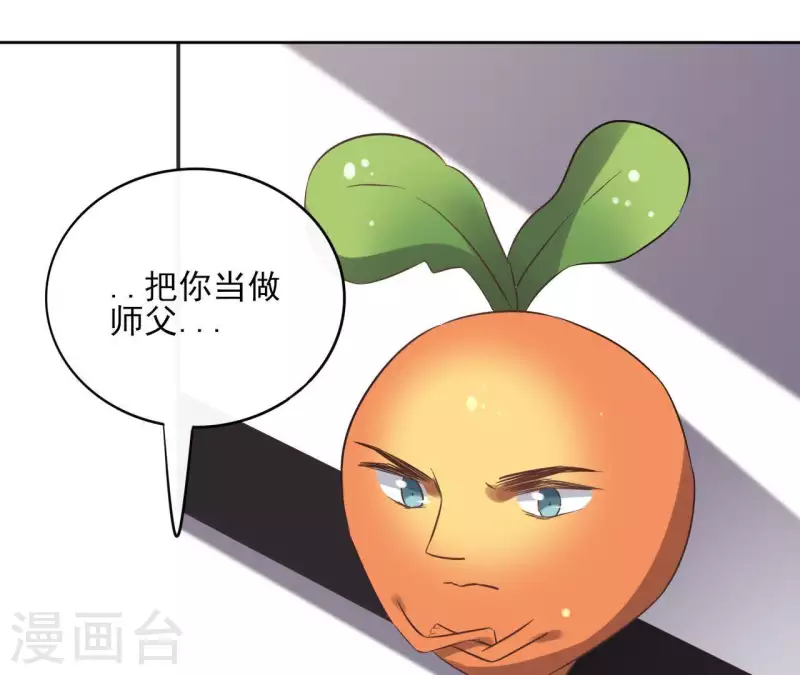 第54话 青城派 第50页