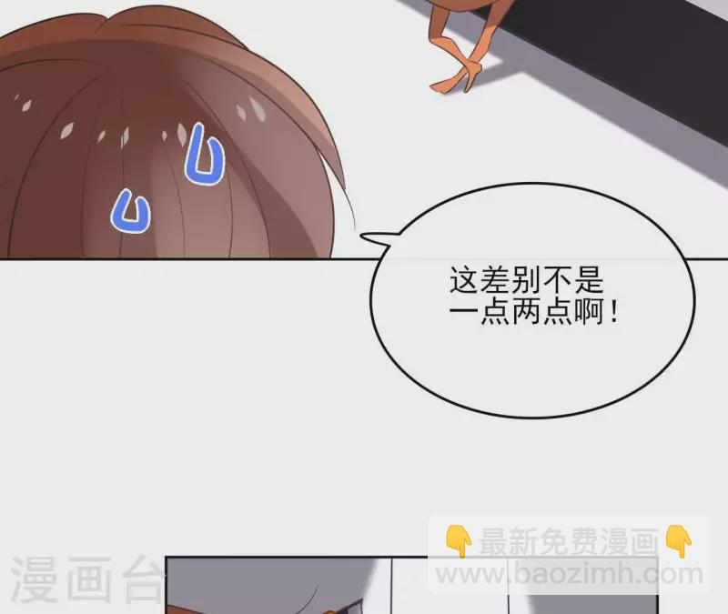 第54话 青城派 第51页