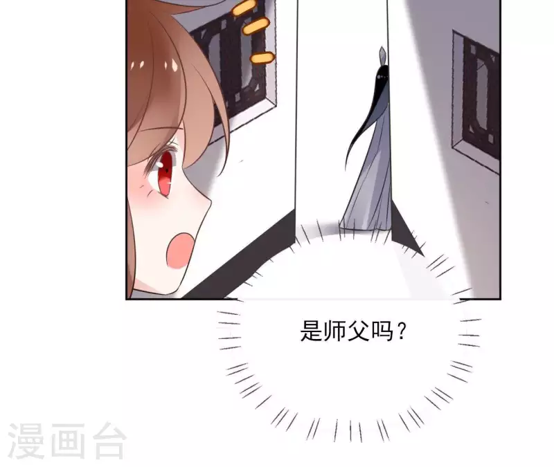 第54话 青城派 第52页