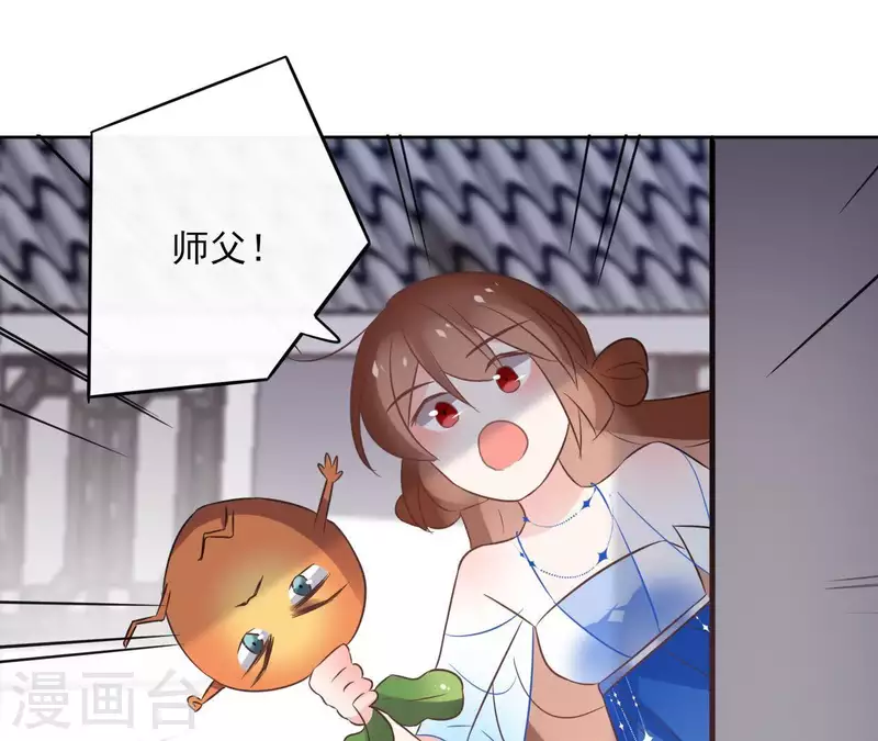 第54话 青城派 第53页