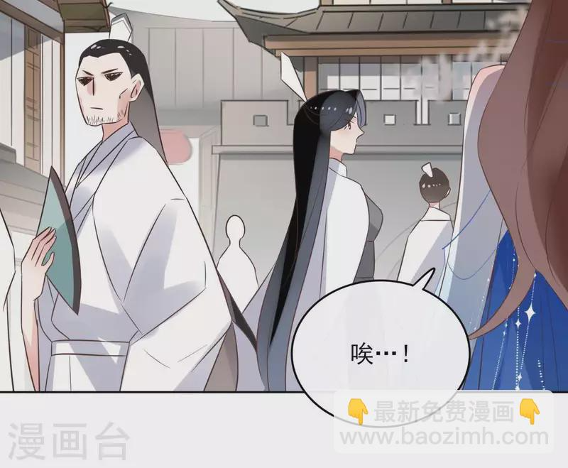 第54话 青城派 第55页