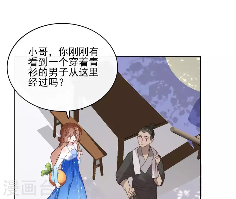 第54话 青城派 第56页