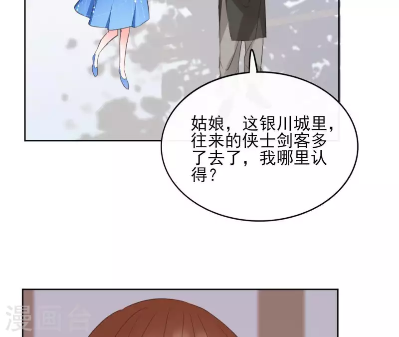 第54话 青城派 第57页
