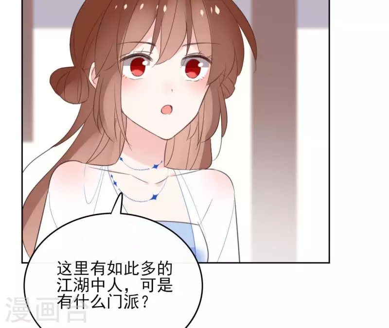 第54话 青城派 第58页