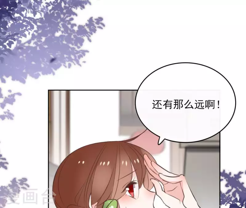 第55话 混入青城派 第6页