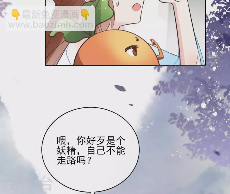 第55话 混入青城派 第7页