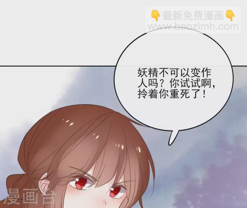 第55话 混入青城派 第11页