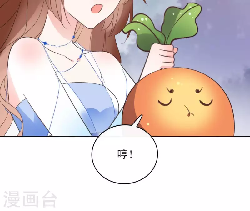第55话 混入青城派 第12页