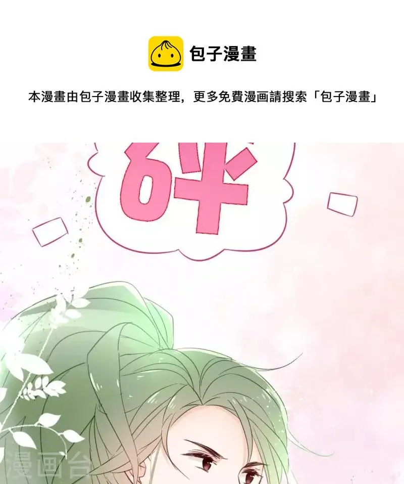 第55话 混入青城派 第15页