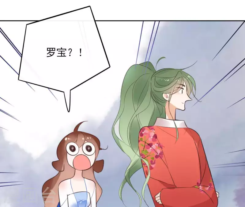 第55话 混入青城派 第19页