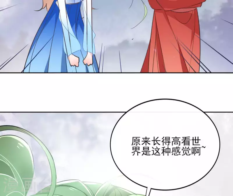 第55话 混入青城派 第20页