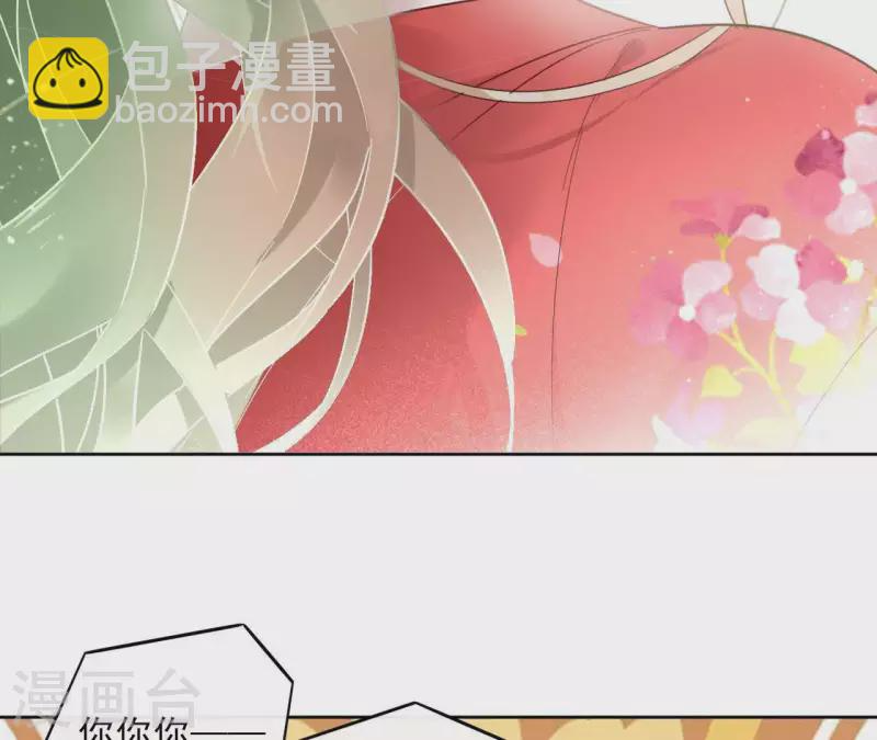 第55话 混入青城派 第22页