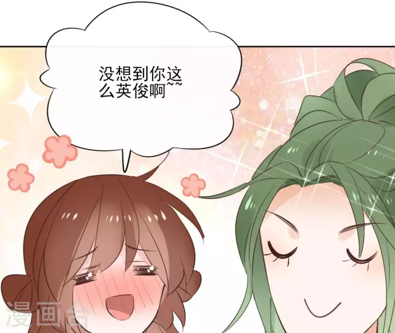 第55话 混入青城派 第24页
