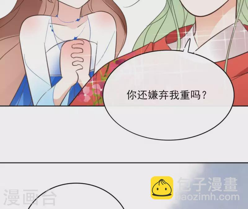 第55话 混入青城派 第25页