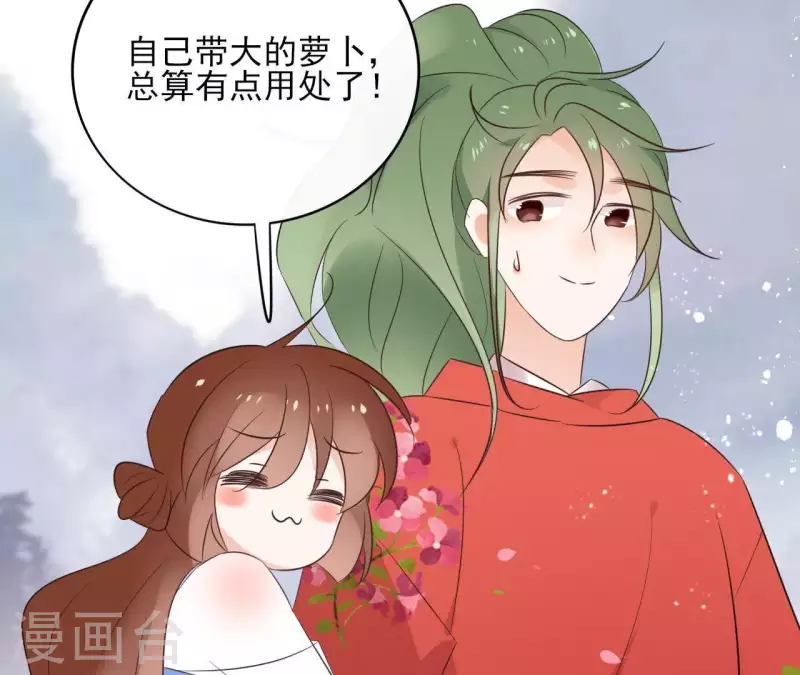第55话 混入青城派 第26页