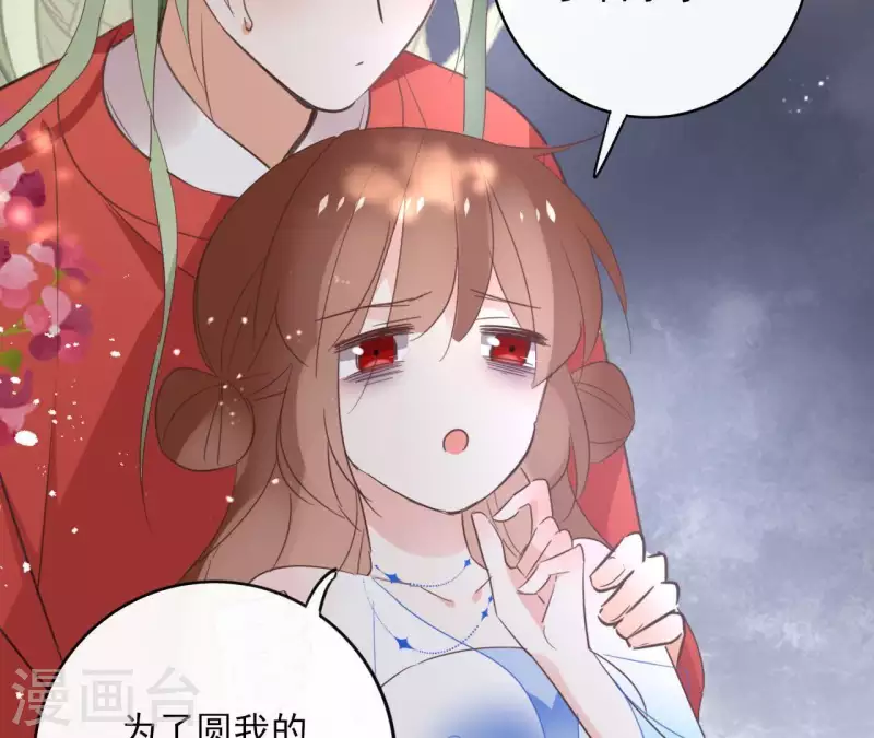 第55话 混入青城派 第43页