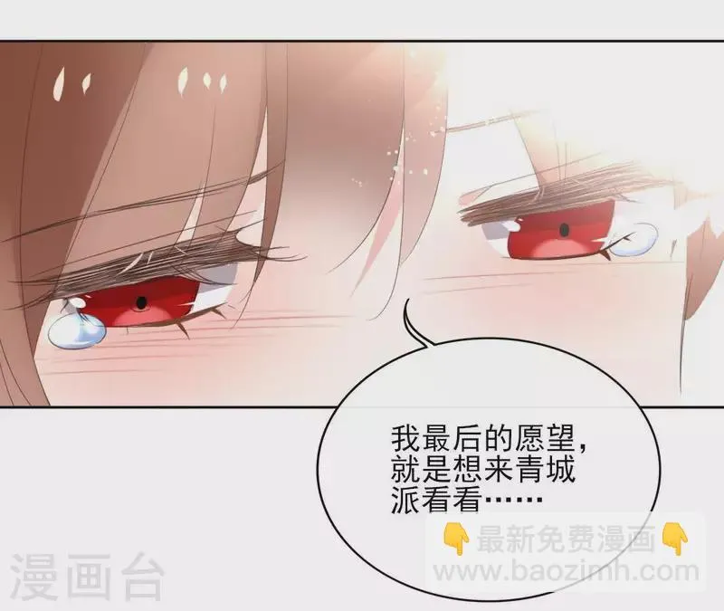 第55话 混入青城派 第45页