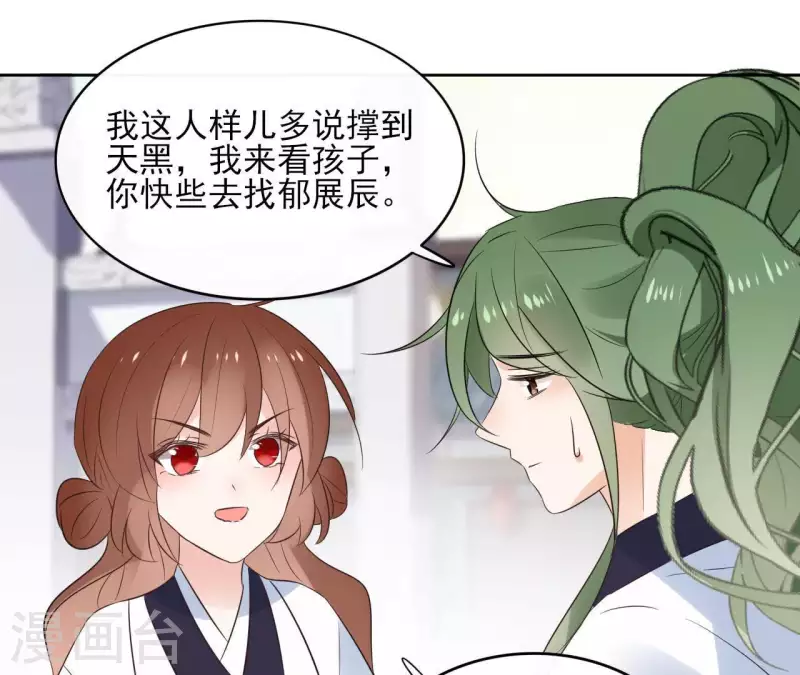 第55话 混入青城派 第52页
