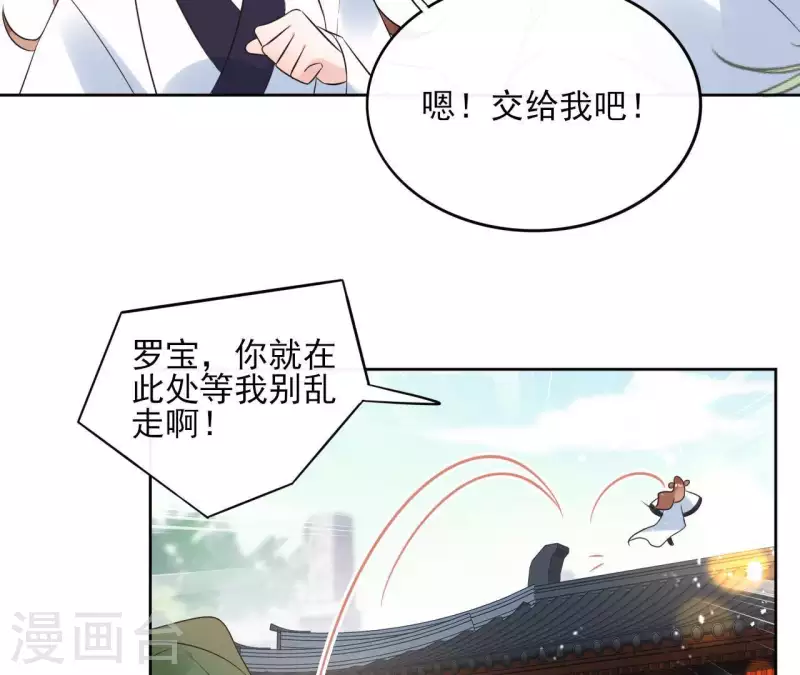 第55话 混入青城派 第53页